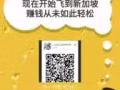 爱情？友情？亲情？没有工作谈什么感情！新加坡今日重点订单微信1075405884
