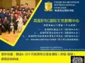 英国BTEC文凭华语授课！英文免费学习！