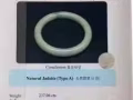 缅甸玉A货手镯，附新加坡鉴定证书，全新