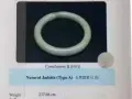 缅甸玉A货手镯，附新加坡鉴定证书，全新