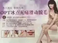 专业永久冰点脱毛IPL，每个部位200/多次97661386