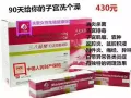 月经不调、痛经、阴道炎、盆腔炎、宫颈炎、宫颈糜烂等妇科疾病患者；