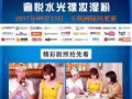 奢悦裸妆湿粉膏，透、亮、白、感受水光裸妆质感～  李小璐，李湘、阿娇等一线明星全