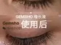 需要Gemsho睫毛增长液可拨98108944