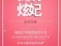 香港利特生物科技【炫妃美牙仪】