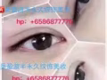 旺店?眉眼唇特惠?️ 機不可失哦❤️