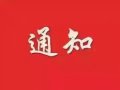 建筑公司聘请文员