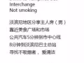 淡滨尼地区 分享 主人房（男）
