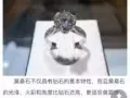 莫桑钻订制服务微信：214610405