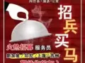 老街肉骨茶招聘 (公民 / 永久居民 or Malaysia WP)