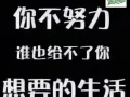 各种技术工种，有技术有手艺想赚钱的看这里，微信2444716166，不成功不收费