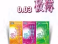 超级多宽避孕套等着你！? 微信：sgsexygirl2 电话：82003969