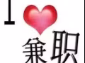 兼職（美容師，化妝師，紋繡師，美髮師，美甲師）