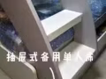 出售九成新上下床
