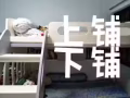 出售九成新上下床