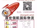 免费代购 双十一特价优惠  中国到新加坡空运海运快递三位一体 包派送到门