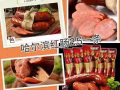 国内零食 种类丰富 价格实惠 每隔一天都有到货 保证质量