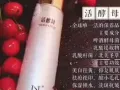 TST活酵母面膜乳