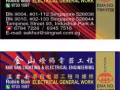 四十年水电专家。电话67847226。商业或住家的电路维修拉电