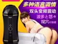 飛機杯噴劑、震動棒、一系列產品，81735118
