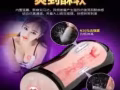 延时神器，首先产品，男人首先，另外还有，飞机杯、跳蛋一系列产品