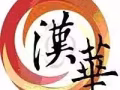 汉语教学师资培训國際認證课程