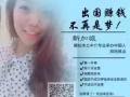 无需经验！只需要态度好就可报上！欢迎来咨询！