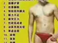 一款绅斗士来自于～蕙之魅～男人的加油站让你做更好的男人