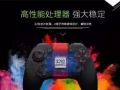 专业游戏手柄（轻松带你上王者）