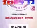點滴淘APP里有海量的淘寶、天貓商品內部優惠券,等你來淘噢~~~~~