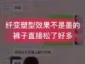 想安全减肥，快来找我吧,好礼免费送