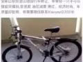 买自行车注意了看到我发的下面图片上的电话号码和微信号。这个人自行车千千万万不要?