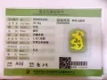 全新新疆和田玉龙凤福挂件转卖