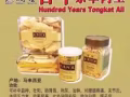 百年東革阿里假一陪十