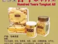 百年东革阿里假一陪十