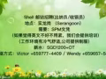 邮站招聘(出纳员/收银员)