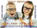 招聘美容师，护眼师