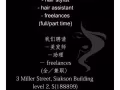 招聘有经验美发师