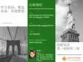 英语会话，可试听，每月学费仅$50