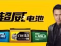 電動滑板車配件銷售