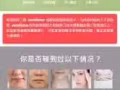 出售一套美容仪