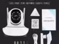 家庭无线监控