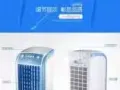 出售全新冷风机未拆封 