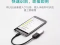 手机OTG转接头