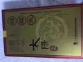 太阳神灸
