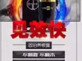 补肾壮阳！改善硬度！增大增粗！