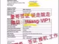 一手办理各国旅游 商务 劳务签证