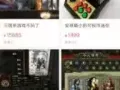 ¥30 三国杀ol 程昱畅玩大礼包