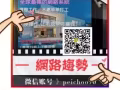 突破與改變,不用放弃原先工作，上网就能增加收入!
