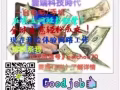 改變自己的生活,只要2-4小時輕松兼職不用口才，就會有第二份的收入！